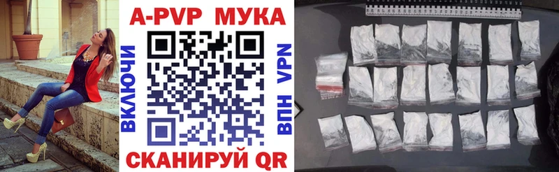 A-PVP VHQ  где купить   Александровское 