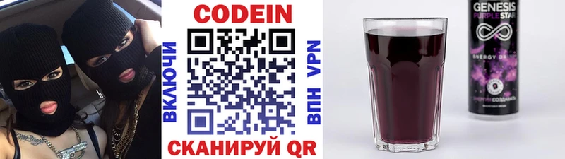 Кодеиновый сироп Lean напиток Lean (лин)  Александровское 