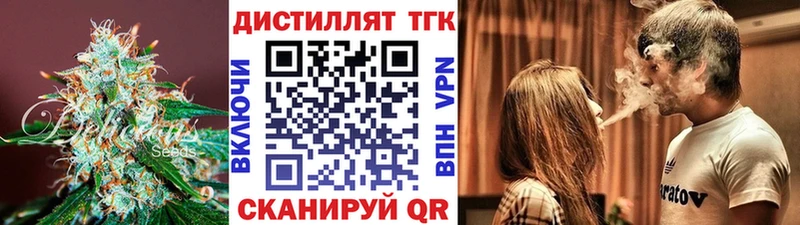 ТГК жижа  Александровское 